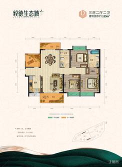【户型D 129平方】3室2厅2卫1厨