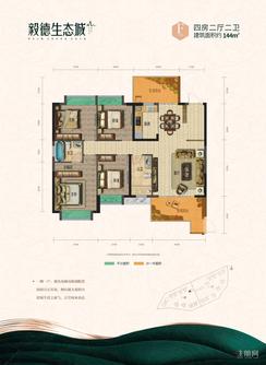 【F户型 144平方】4室2厅2卫1厨