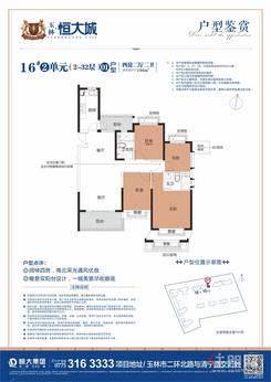 【16#标准层2单元01户型】4室2厅2卫1厨2阳台