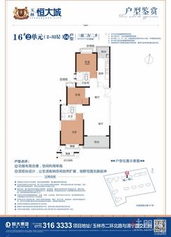 【16#标准层2单元04户型】3室2厅2卫1厨2阳台