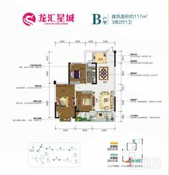 【B户型.jpg】3室2厅1卫