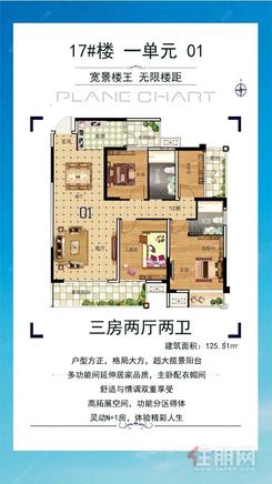 【17#1单元01】3室2厅2卫