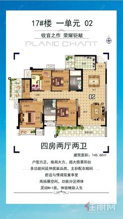 【17#1单元02】4室2厅2卫