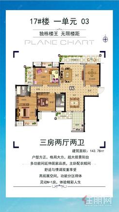 【17#1单元03】3室2厅2卫