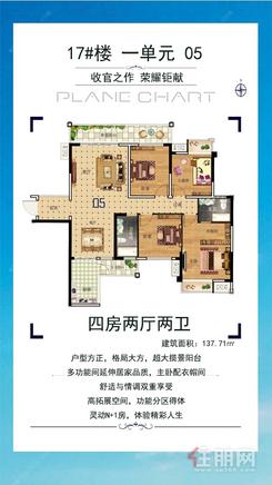 【17#1单元05】4室2厅2卫