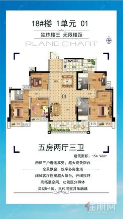 【18#1单元01】5室2厅3卫