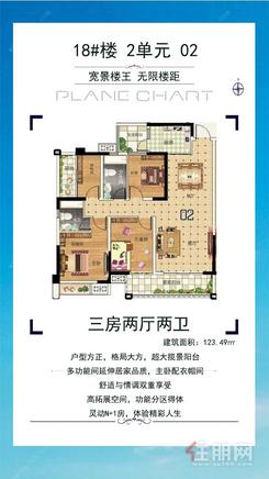 【18#2单元02】3室2厅2卫