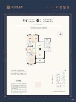 【8-1#01户型142㎡四房】4室2厅2卫1厨2阳台