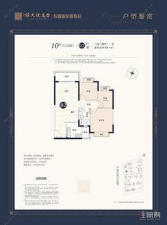 【10#02户型94㎡三房】3室2厅1卫1厨2阳台