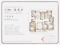 【满庭芳180㎡】5室2厅3卫1厨2阳台