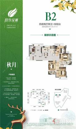 【B2户型130㎡】4室2厅2卫2阳台