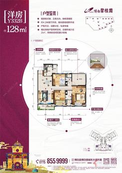 【洋房128㎡】3室2厅2卫1厨2阳台