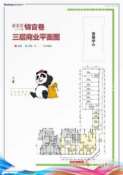 【三层商业平面图】