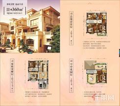 【别墅360㎡】5室2厅6卫1厨4阳台