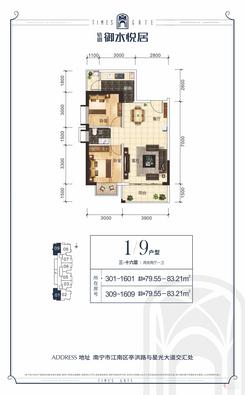 【1/9户型 】2室2厅1卫1厨1阳台