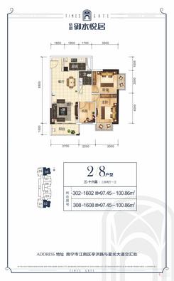 【2/8户型】3室2厅1卫1厨1阳台