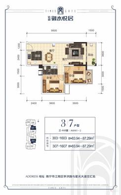 【3/7户型】2室2厅1卫1厨1阳台