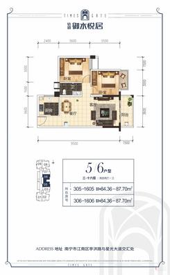 【5/6户型】2室2厅1卫1厨1阳台