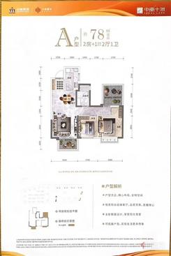 【A户型】2室2厅1卫1厨2阳台