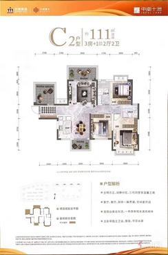 【C2户型】3室2厅2卫1厨2阳台