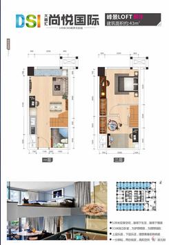 【LOFT公寓居住43㎡】1厅1卫1厨