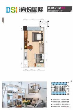 【SOHO公寓居住41㎡】1室1厅1卫1厨