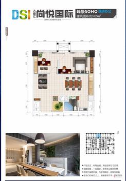 【SOHO公寓双拼办公82㎡】2室2厅1卫1厨