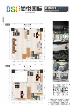 【SOHO公寓双拼办公86㎡】3室2厅2卫