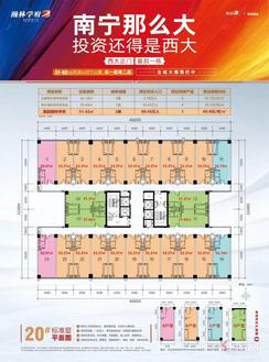 【18#loft标准层平面图】