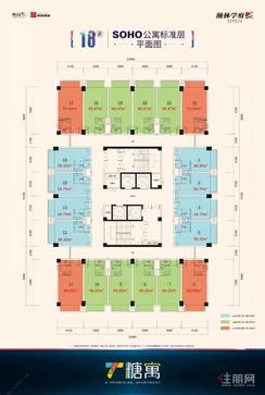 【18#SOHO标准层平面图】