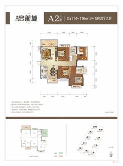 【A2户型】3室2厅2卫1厨2阳台