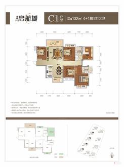 【C1户型】5室2厅2卫1厨2阳台