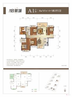 【A1户型】5室2厅2卫1厨2阳台