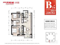 【二期央璟B2户型】3室2厅2卫1厨1阳台