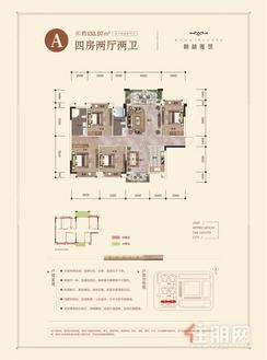 【A户型】4室2厅2卫1厨2阳台