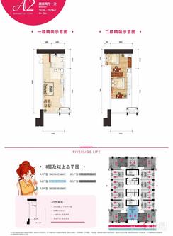 【A2户型】2室2厅1卫
