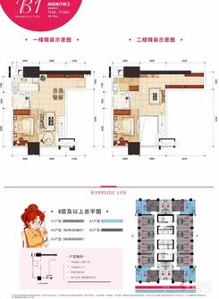 【B1户型图】2室2厅2卫