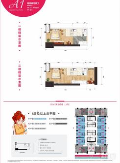 【A1户型】2室2厅2卫