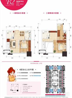 【B2户型图】2室2厅2卫