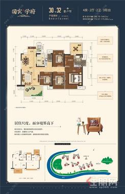 【144㎡户型】4室2厅2卫1厨3阳台