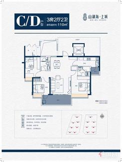 【C/D】3室2厅2卫1厨2阳台