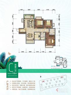 【C户型珑誉】3室2厅2卫