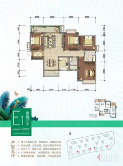 【E1户型 宸悦】3室2厅2卫