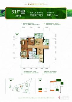 【2#B1】3室2厅2卫1厨3阳台