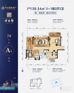 【7#A】4室2厅2卫1厨2阳台