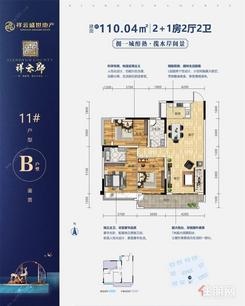 【11#B】3室2厅2卫1厨1阳台