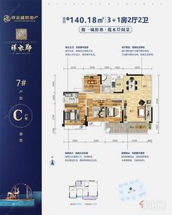 【7#C】4室2厅2卫1厨1阳台