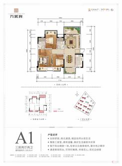【A1户型】3室2厅2卫1厨2阳台