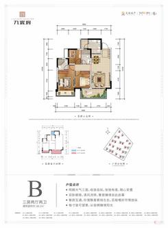 【B户型】3室2厅2卫1厨2阳台