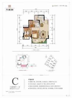 【C户型】3室2厅1卫1厨2阳台